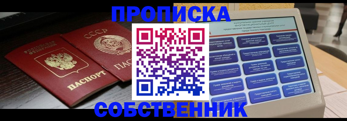 регистрация в Кимовске