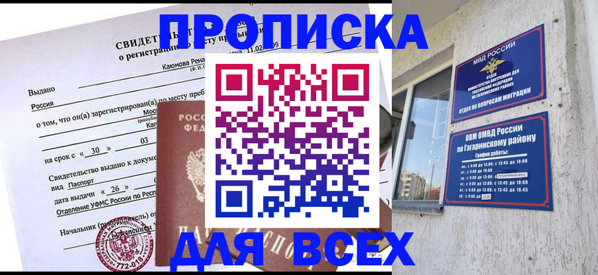 где прописаться в Кимовске