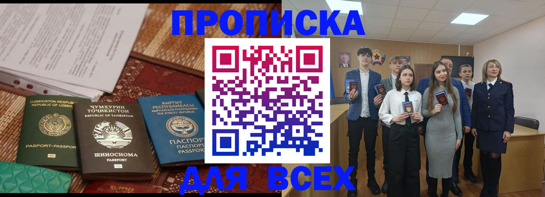 временная регистрация в квартире в Кимовске