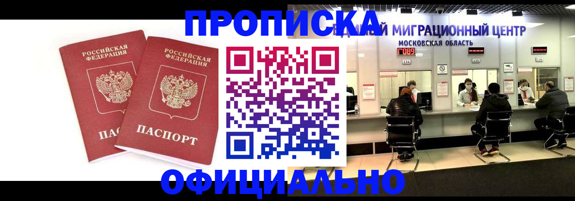 временная регистрация в Кимовске