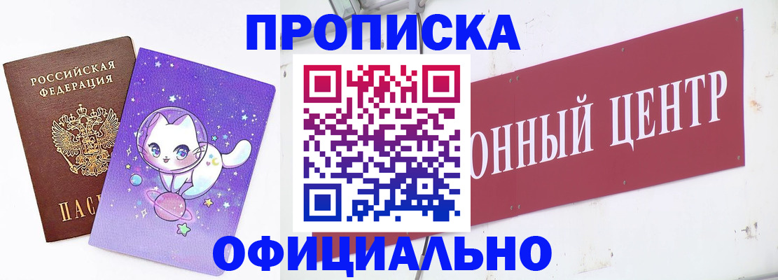 временная регистрация гарантия в Кимовске