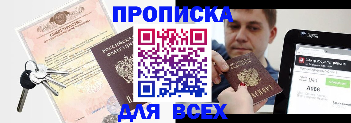 пропишу в квартире в Кимовске