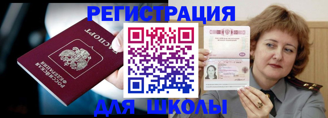 прописка иностранных граждан в Кимовске