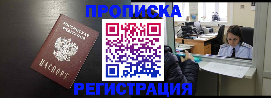пропишу в квартире в Кимовске