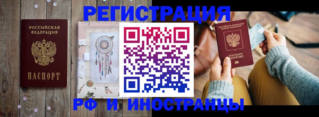 прописка ребенка в Кимовске